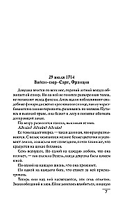 Neredzamā dzīve Adi Laru